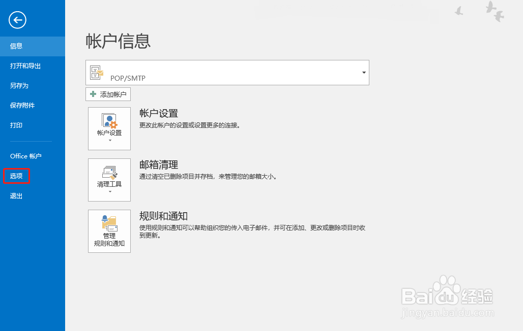 outlook中邮件怎样自动显示图片