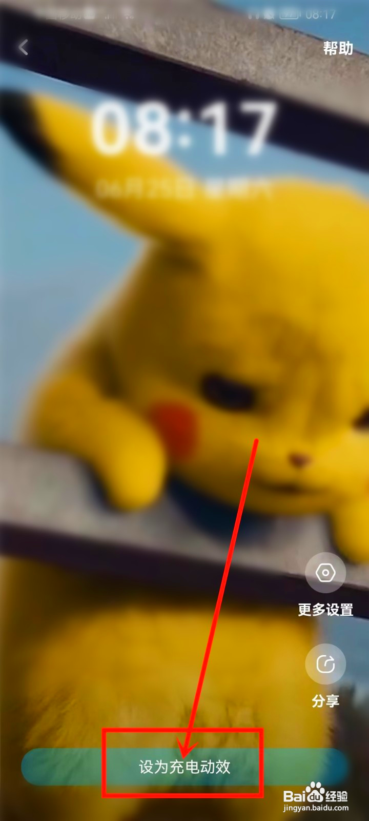 酷狗音乐个性化充电咋样