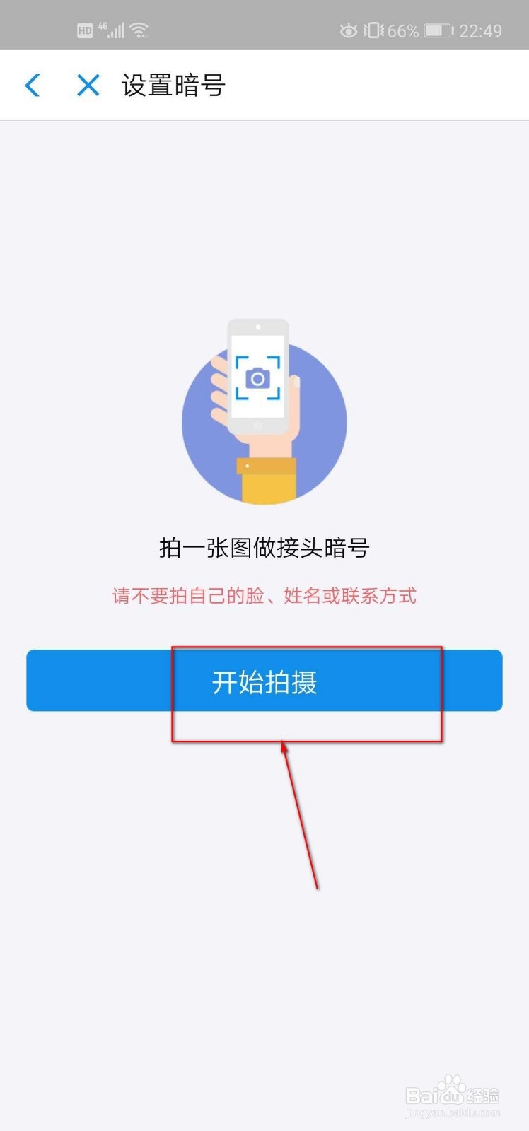 如何开通支付宝暗号功能
