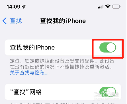 苹果的查找功能怎么一直显示旧位置