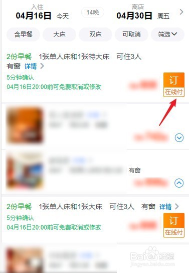 香港回大陆怎么预约酒店
