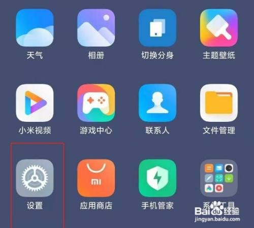 小米11青春版怎么关闭手机分身