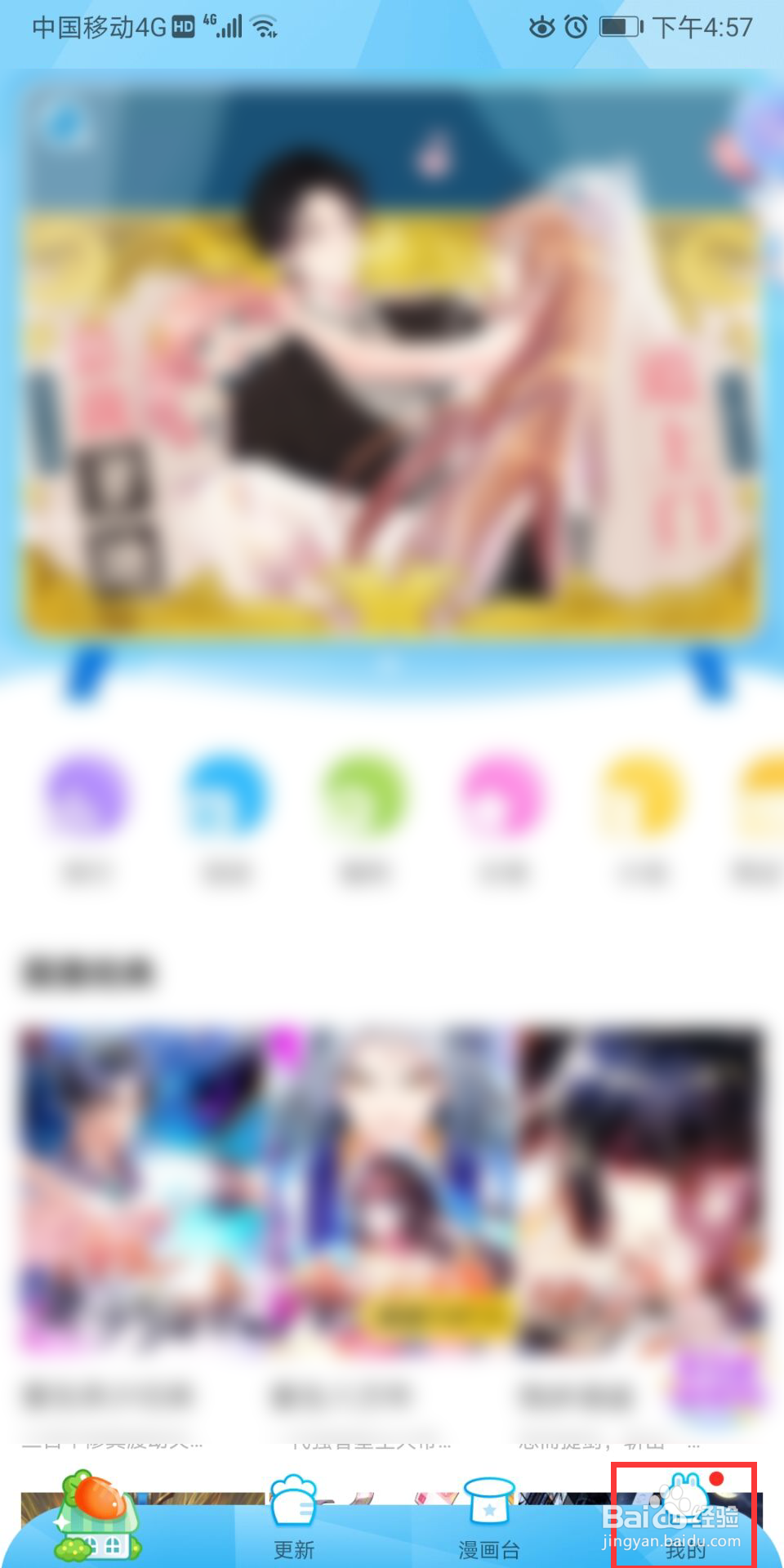 漫画台怎么设置字体类型