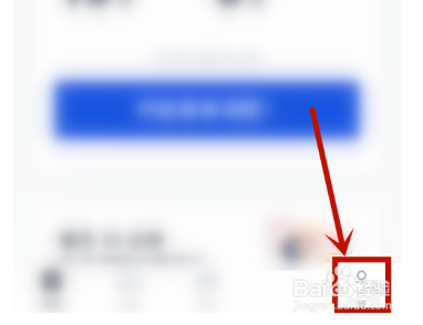 百词斩怎么查看隐私政策