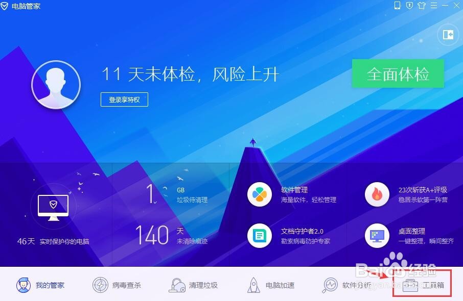 win10开始菜单怎么变回win7风格