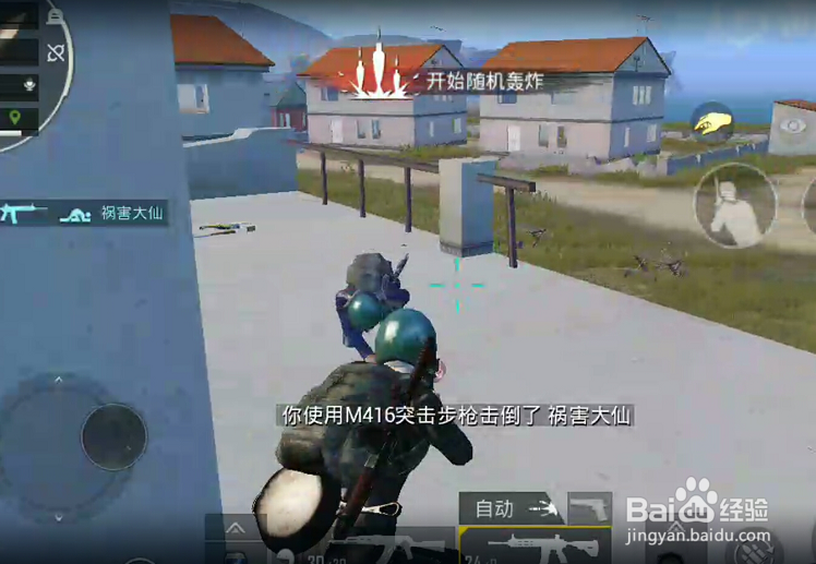 刺激战场恶意组队是什么 怎么恶意组队