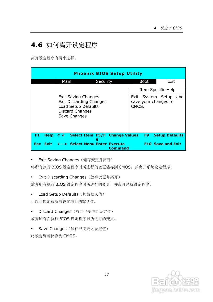 技嘉笔记本电脑N41型说明书:[7]