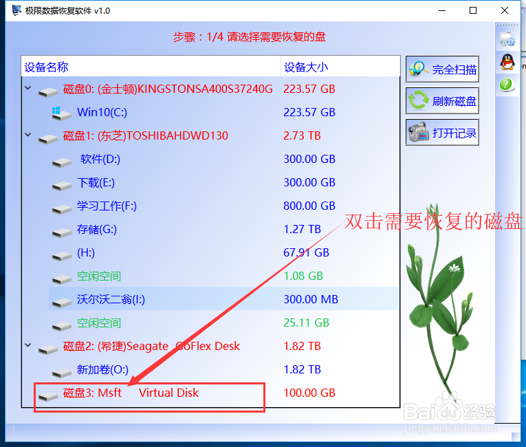 磁盘在磁盘管理中显示没有初始化找回文件方法