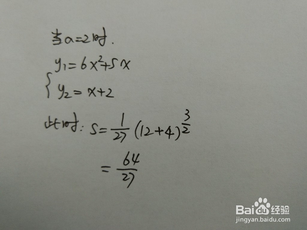 如何计算y=6x^2+5x与y=x+a围成的面积