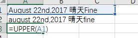 Excel一些常用文本函数的使用方法