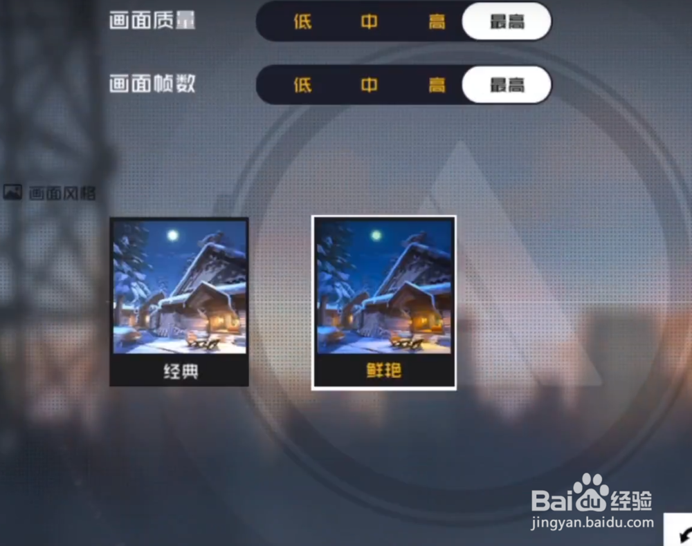 王牌战士狙击灵敏度怎么设置