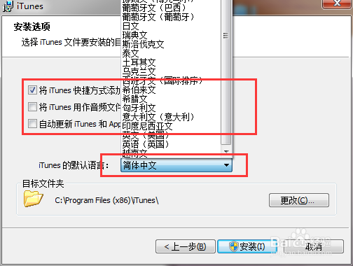 如何下载安装iTunes播放器