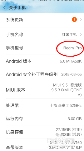 一体式智能手机电池的更换方法