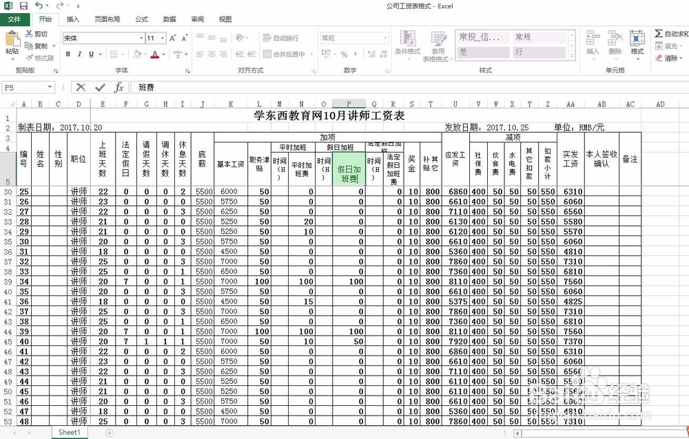 excel单元格内换行怎么操作（三种方法）？
