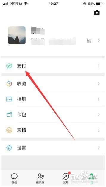 微信零钱额度达到上限该怎么升级