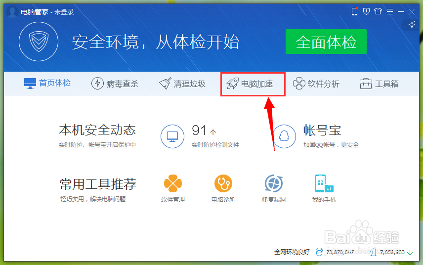 电脑有点卡怎么办
