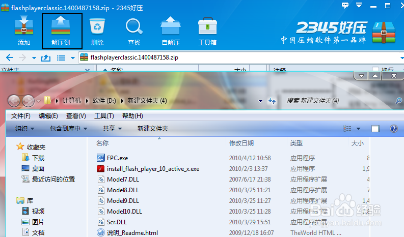 swf文件怎么打开？