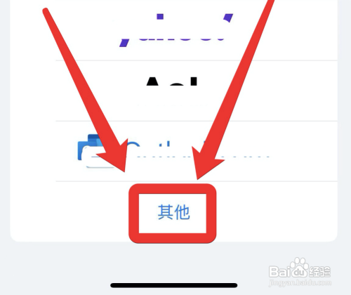 苹果手机电子邮件怎么注册?