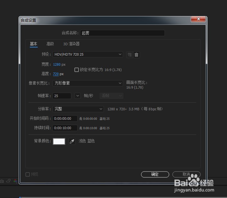 ae怎么做出下雨的效果
