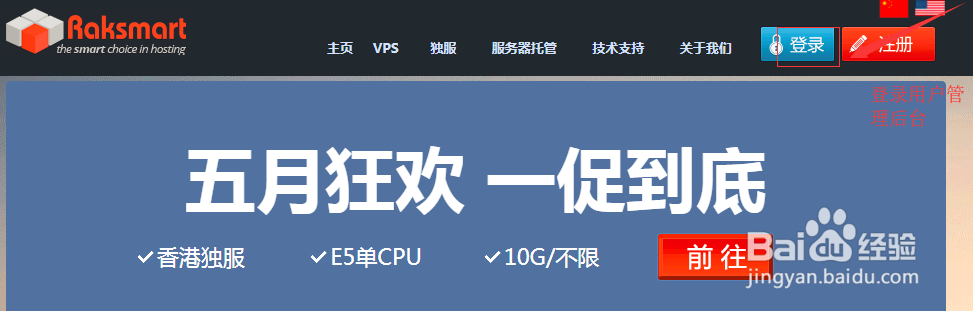 RAKsmart用户后台服务器管理操作指南