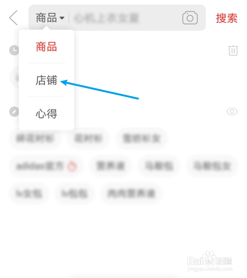 拼多多如何搜索店铺