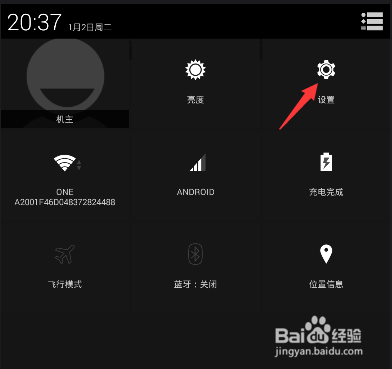 安卓模拟器通知栏怎么关闭