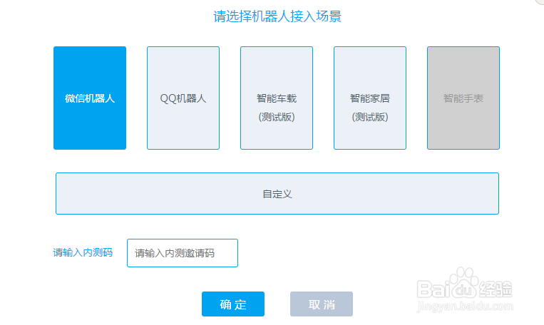 如何申请图灵机器人