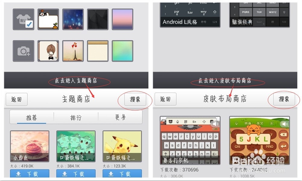 教你玩转百度输入法(安卓版)