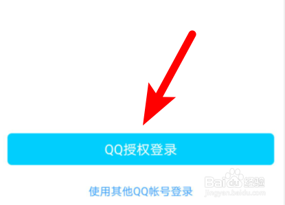 拾柒app怎样qq登录？