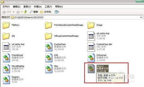 怎样才能删除QQ聊天记录