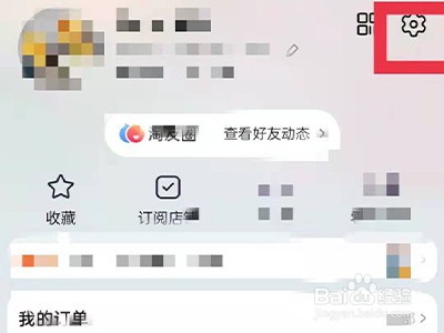 怎么取消先用后付功能