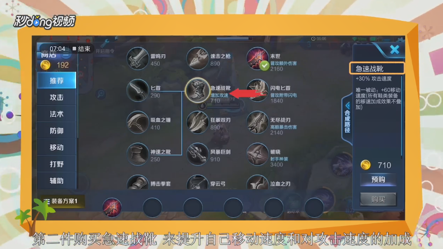 王者荣耀伽罗怎么出装
