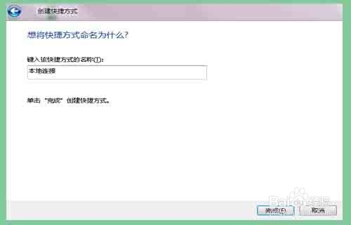 win7本地连接在哪