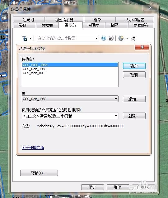 shp导入软件查看最新影像