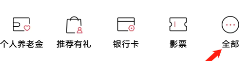 招商银行怎么查看附近ATM