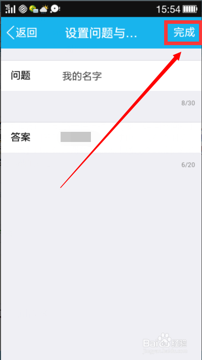 QQ如何设置不允许任何人添加好友