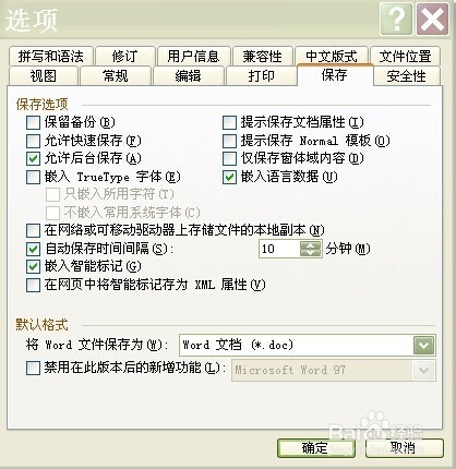 电脑各类应用软件故障解决办法之word文档打不开