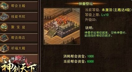 霸骑威武神功大成 《神创天下》再续封神