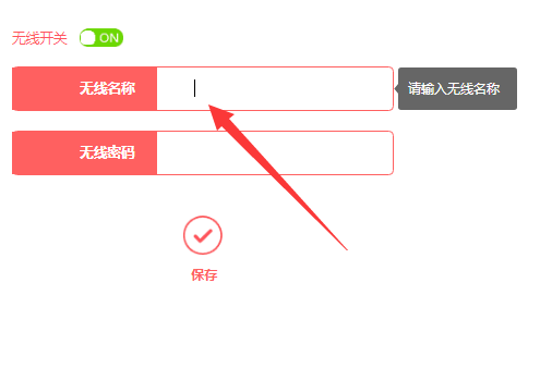 wifi名称下划线怎么打