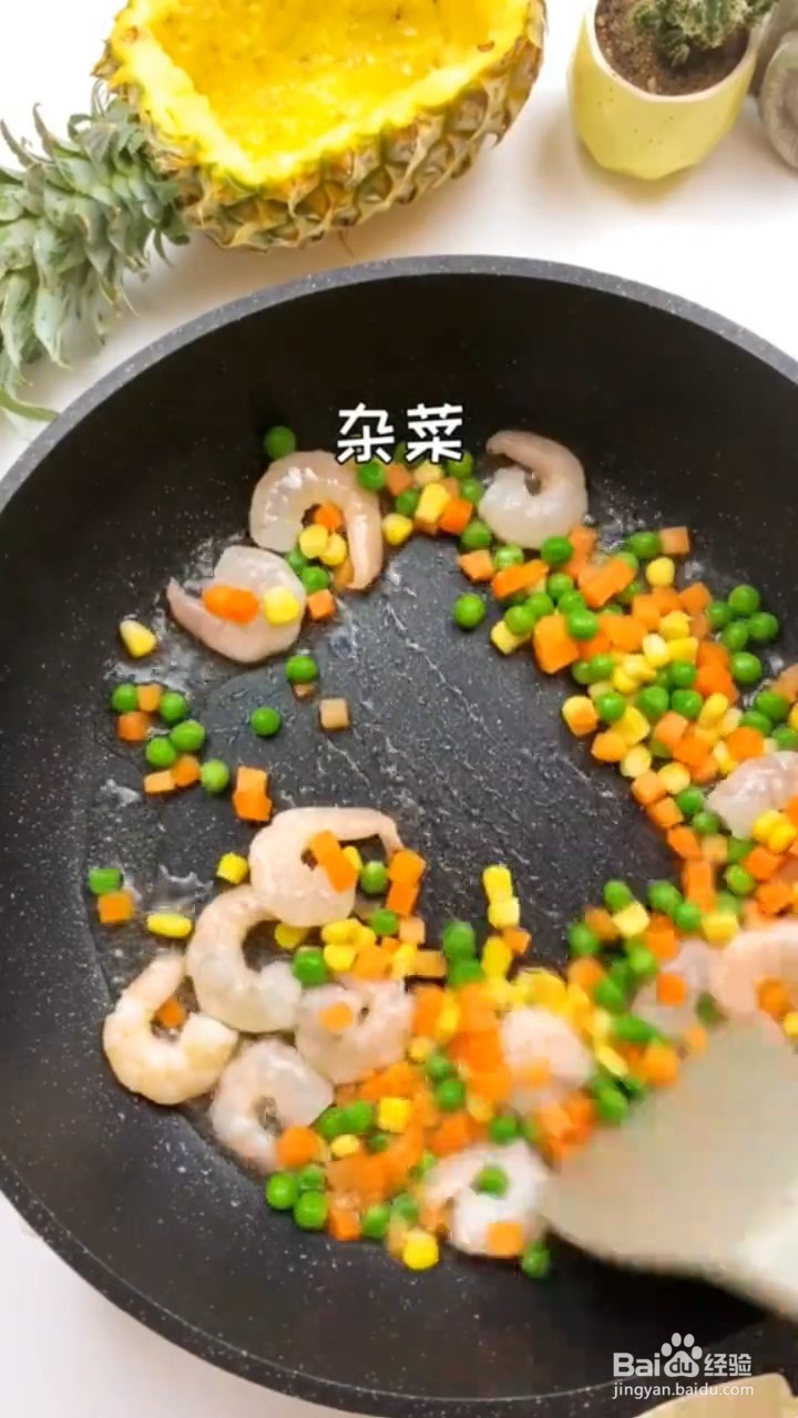 在家怎么做好吃的菠萝炒饭