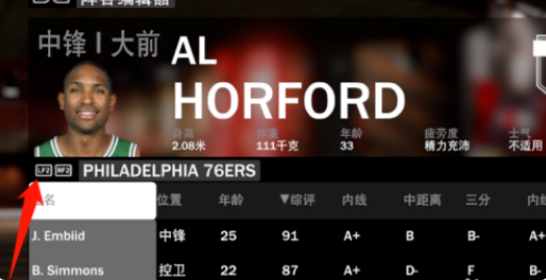 NBA2k19自己创建的球员怎么分配到NBA球队里去