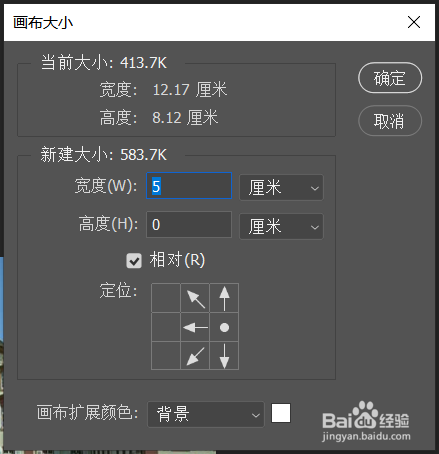 PS如何扩展画布大小