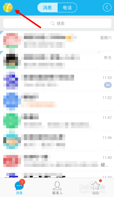 手机QQ快传文件在哪里 怎么删除手机QQ快传文件