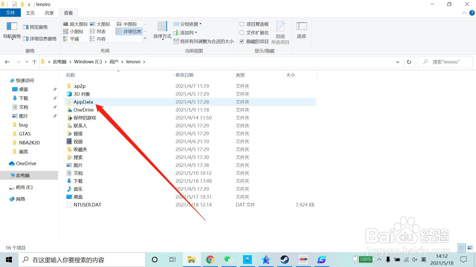 nba2k21视频设置保存不了怎么解决