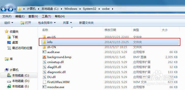 win7系统登录界面背景怎么修改