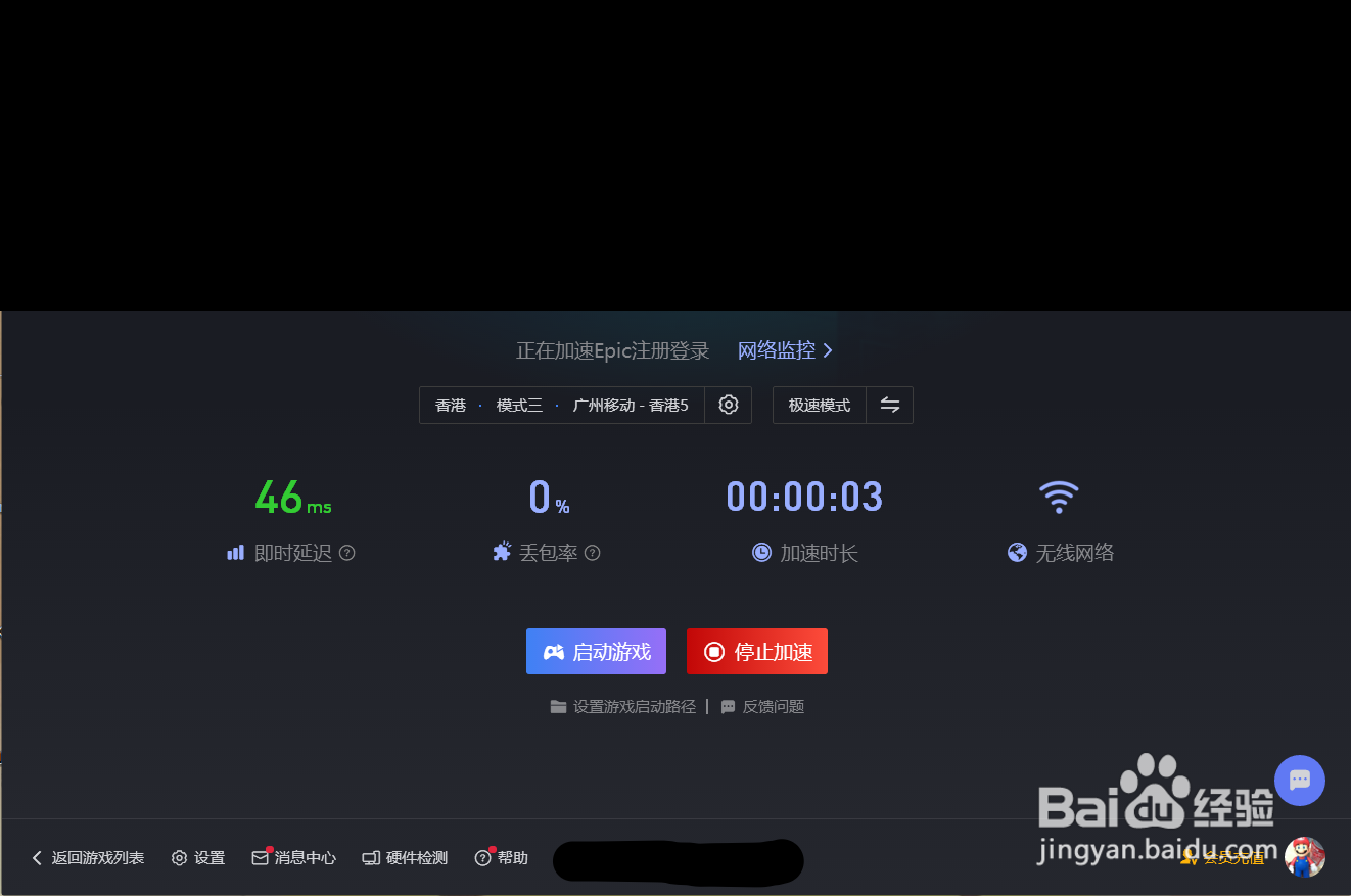epic怎么免费领取无主之地帅杰克合集