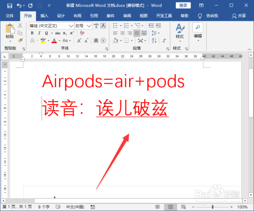 airpods怎么念