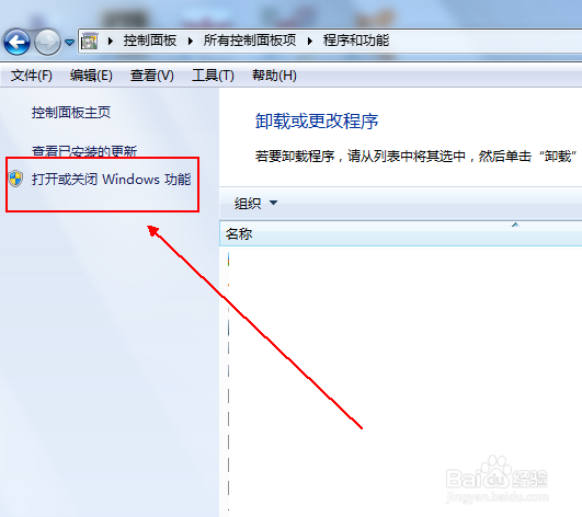 如何开启win7的媒体功能