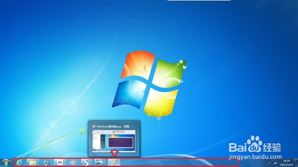 怎么设置Windows7任务栏