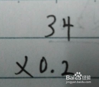 小数乘整数的计算方法